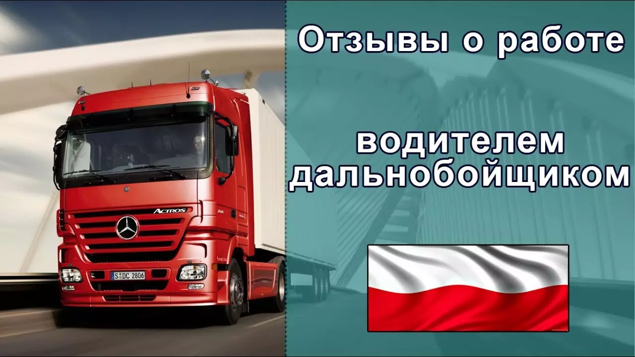 Работа по мнению водителей Работа по мнению водителей
